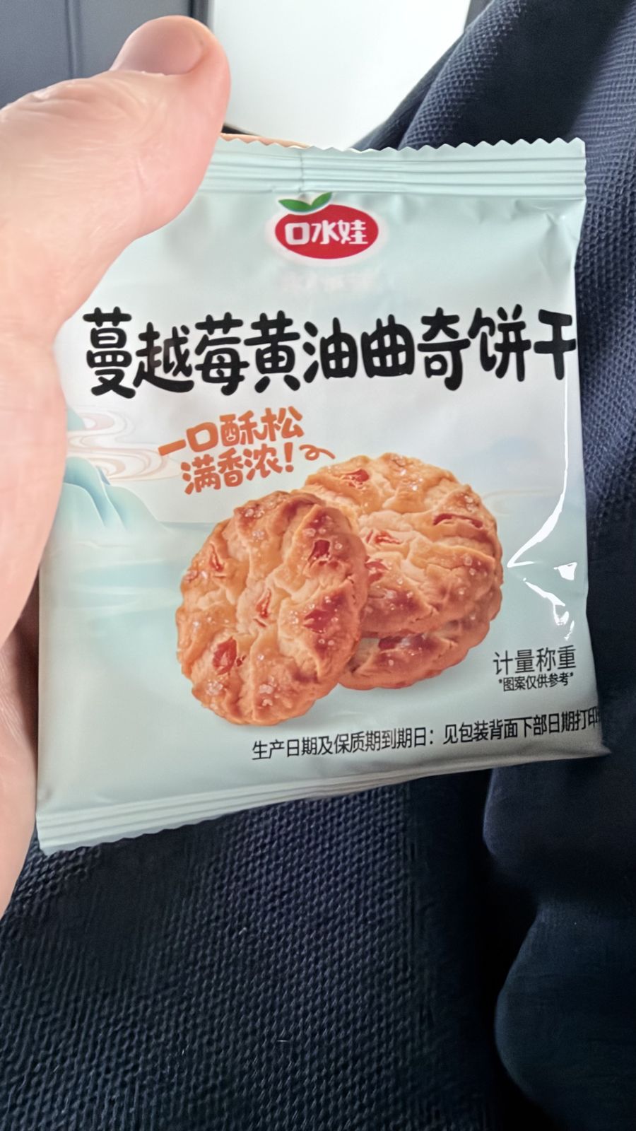 A packet of Chinese cranberry butter cookies, a snack for the journey